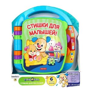 [:ru_RU]Fisher-Price Музыкальная книжечка со стишками (рус.)[trim][:ro_RO]Fisher-Price Carticica Muzicala cu poezii (rus.)